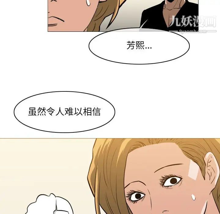 恶劣时代第66话