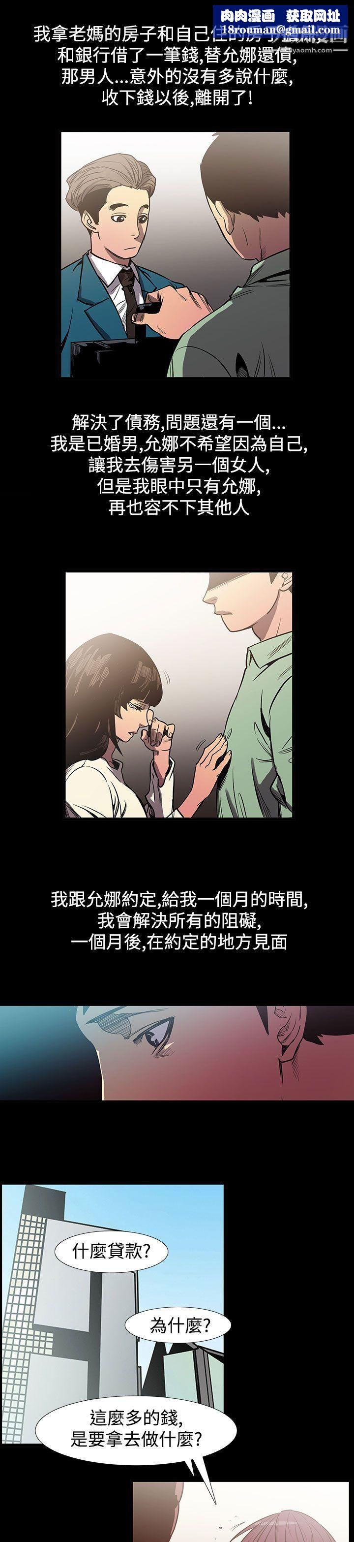 无法停止的甜蜜关係最终话