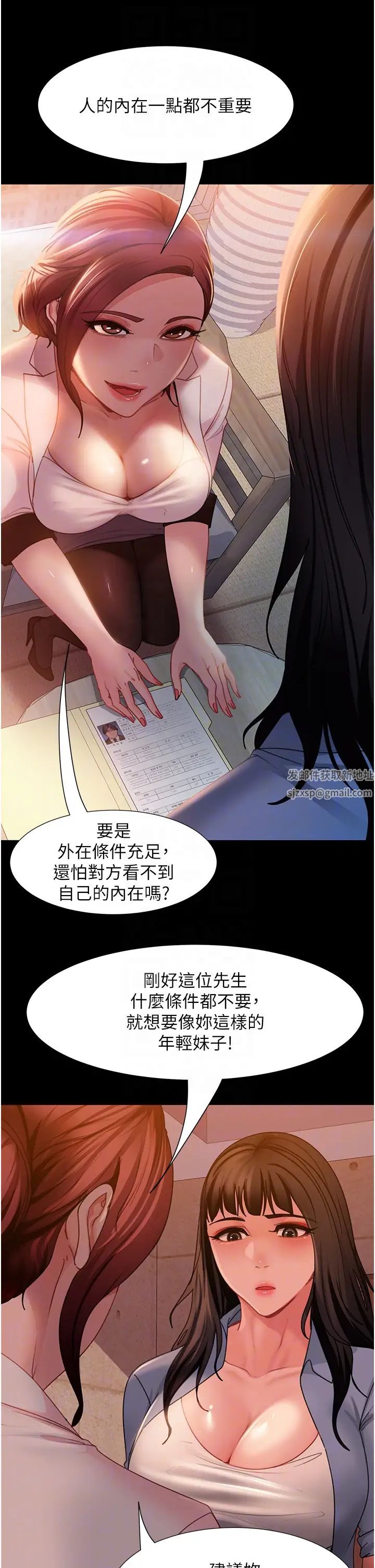 直男逆袭婚友社第50话-趁老公回傢前解决♥