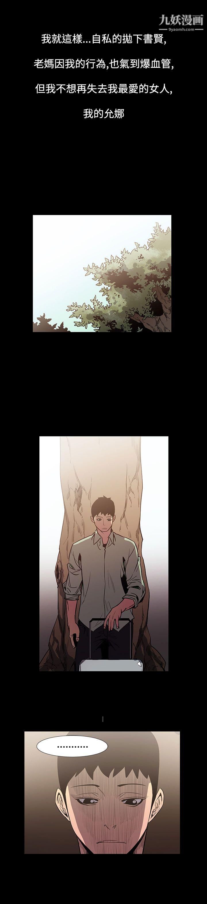 无法停止的甜蜜关係最终话