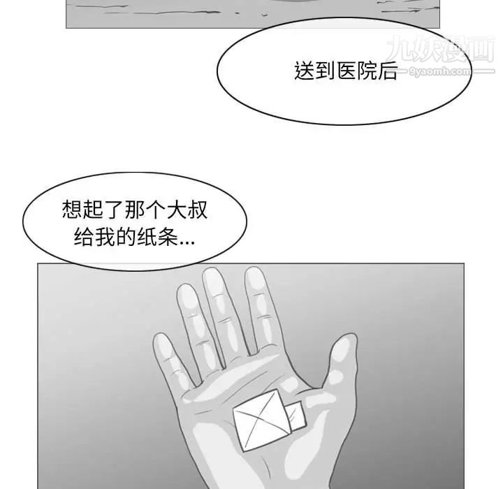 惡劣時代第66話