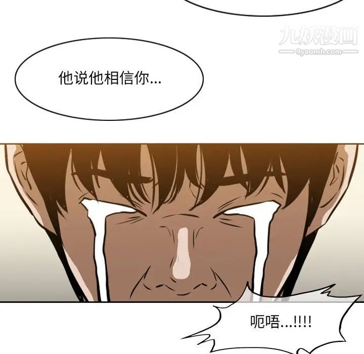 恶劣时代第66话