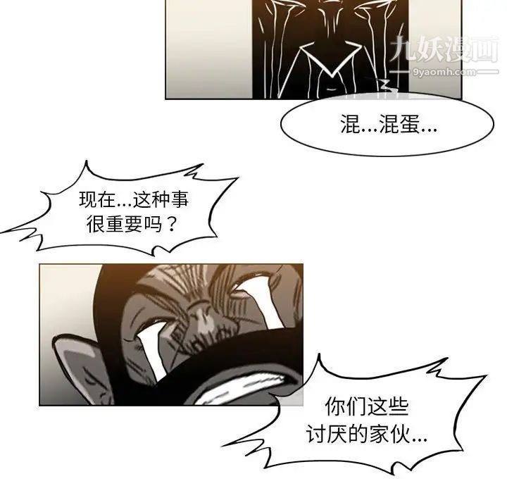 恶劣时代第66话