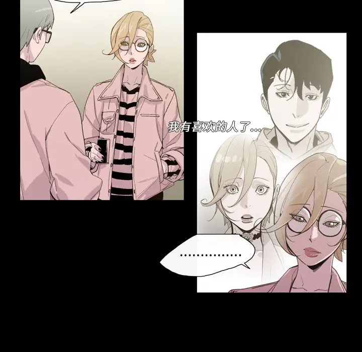 大声说爱我第7话