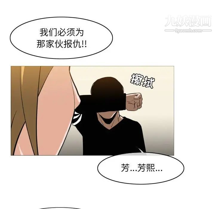 恶劣时代第66话