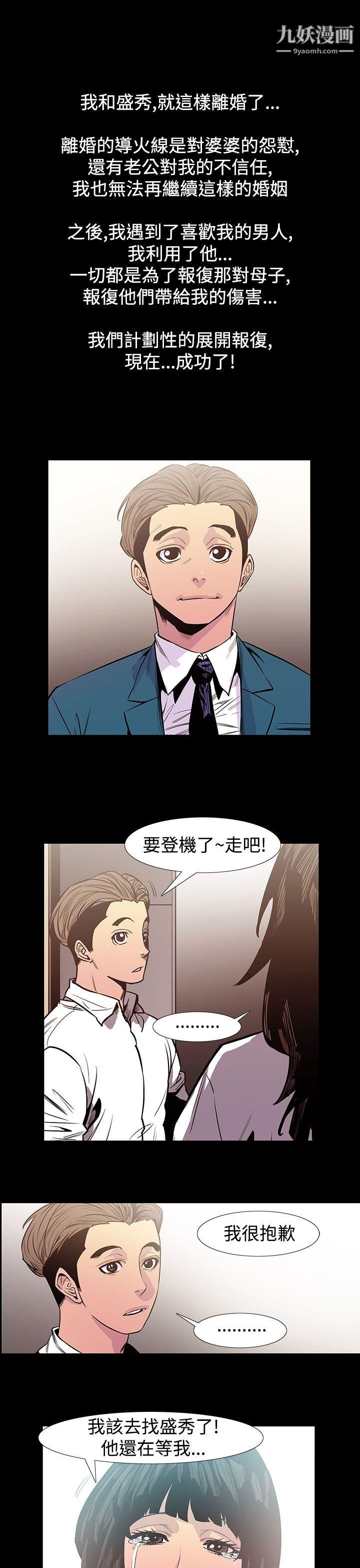 无法停止的甜蜜关係最终话