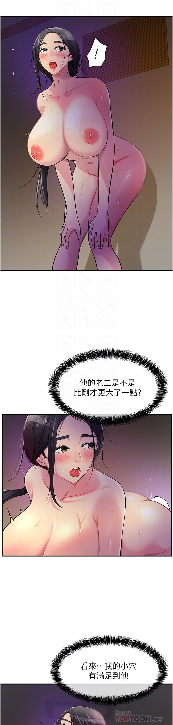 洞洞雜貨店第21話-照單全收的大伯母!