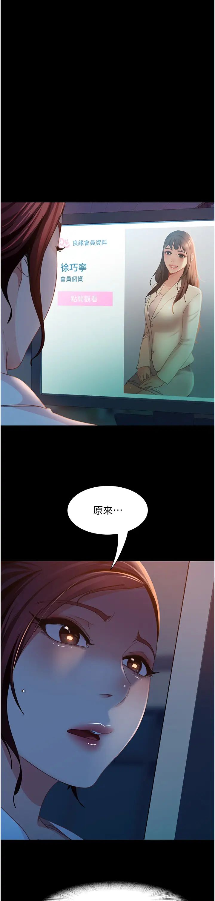 直男逆袭婚友社第50话-趁老公回傢前解决♥