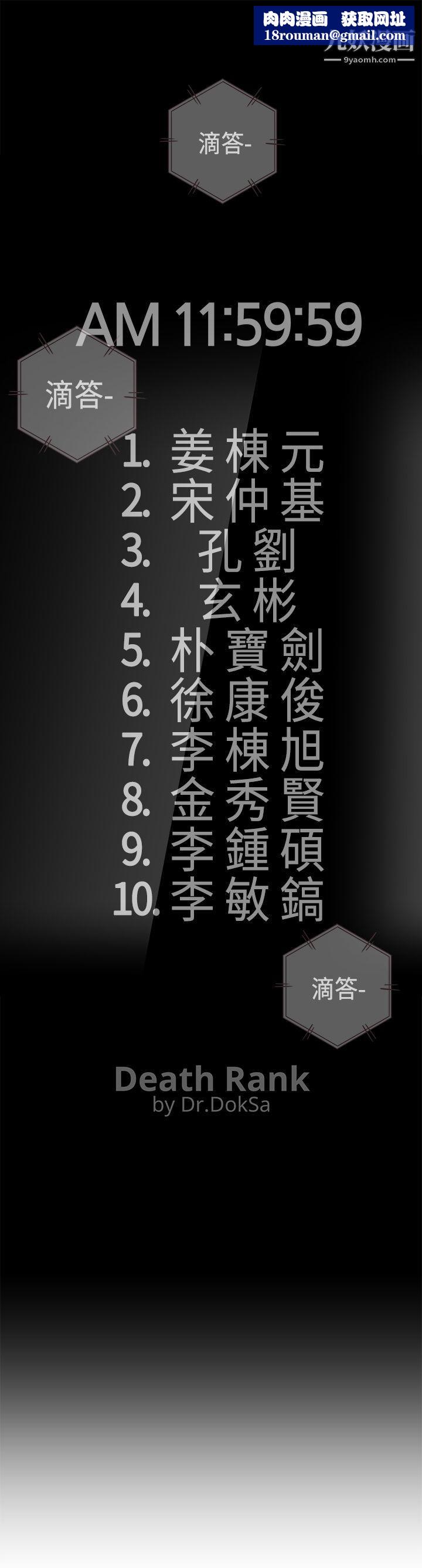 追杀金城武第1话