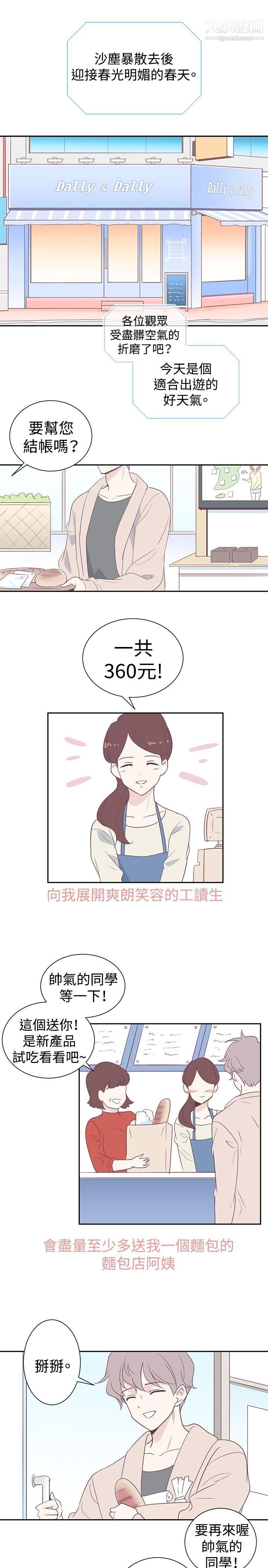 追杀金城武第1话