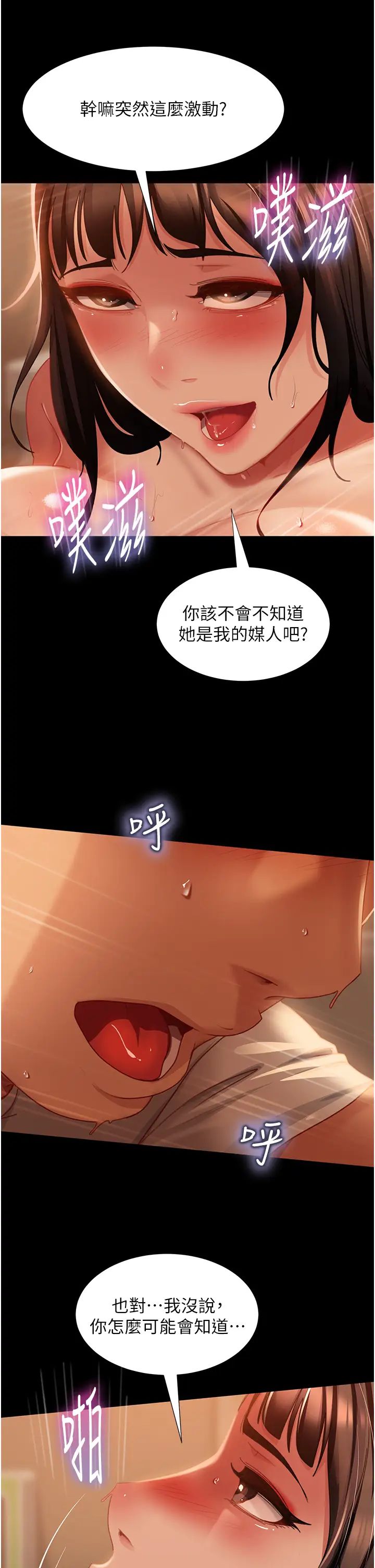直男逆袭婚友社第51话-我会负责到底