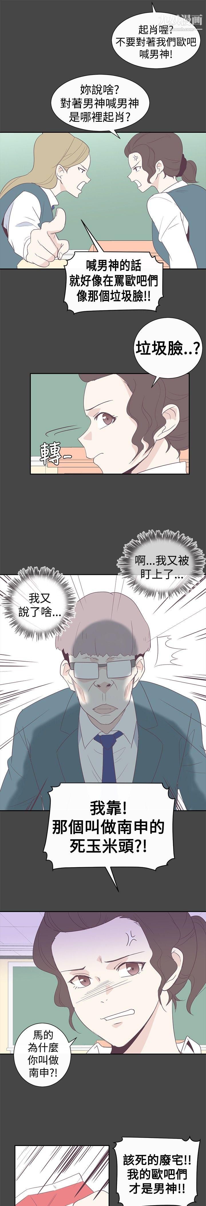 追杀金城武第1话