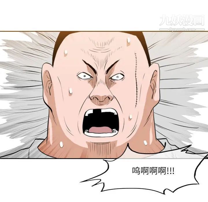 恶劣时代第67话