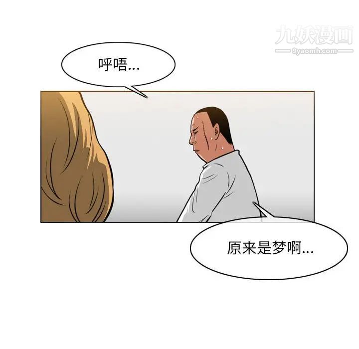 恶劣时代第67话