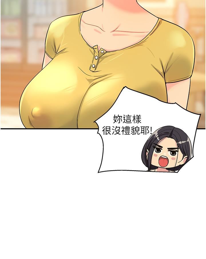 洞洞雜貨店第22話-與淫蕩裡長的第一次