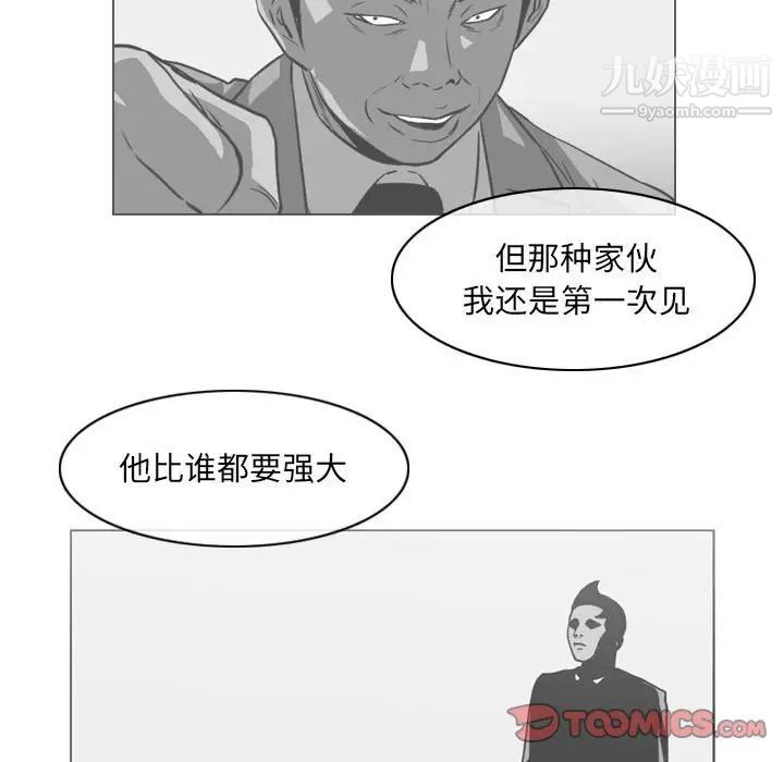 恶劣时代第67话