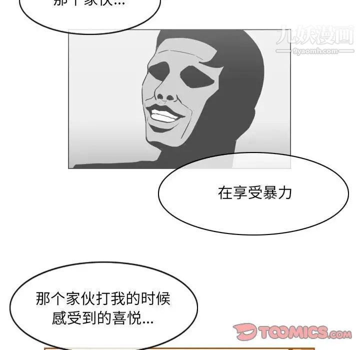 恶劣时代第67话