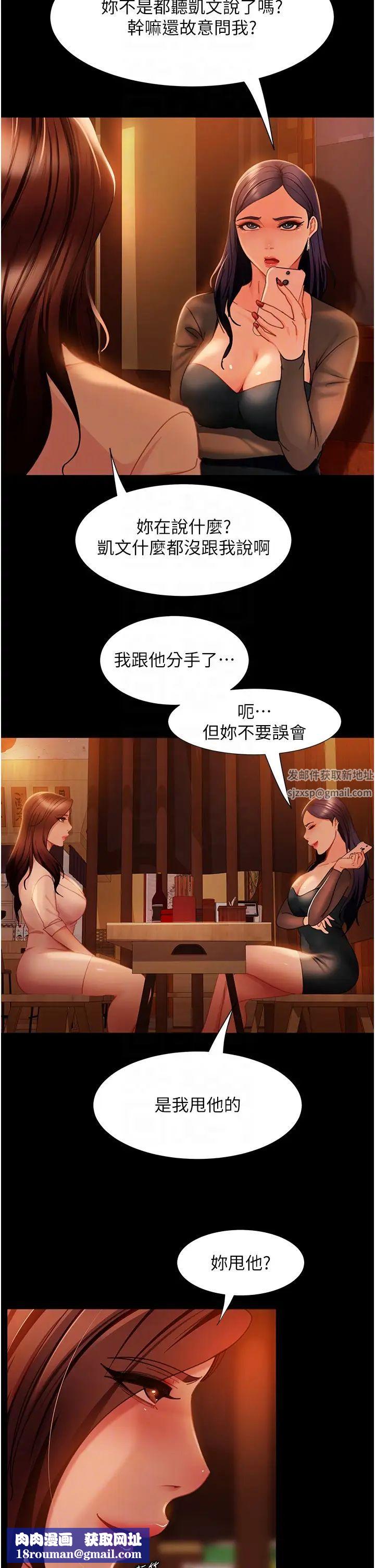 直男逆袭婚友社第51话-我会负责到底