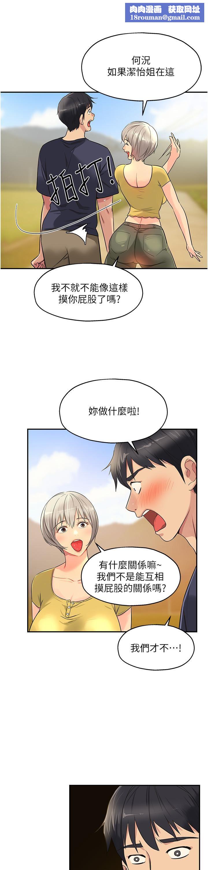 洞洞杂货店第22话-与淫荡里长的第一次