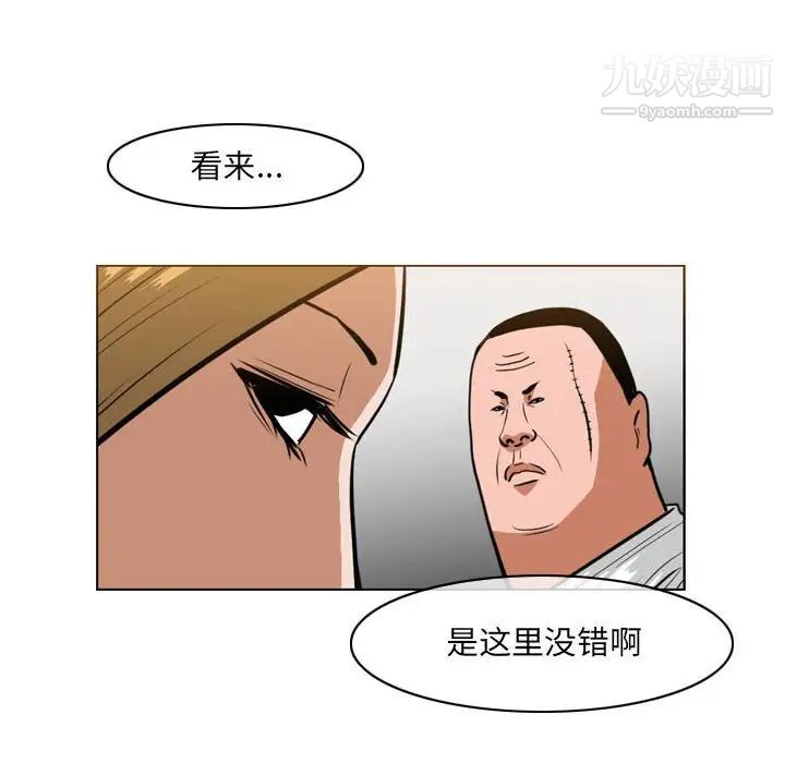 恶劣时代第67话