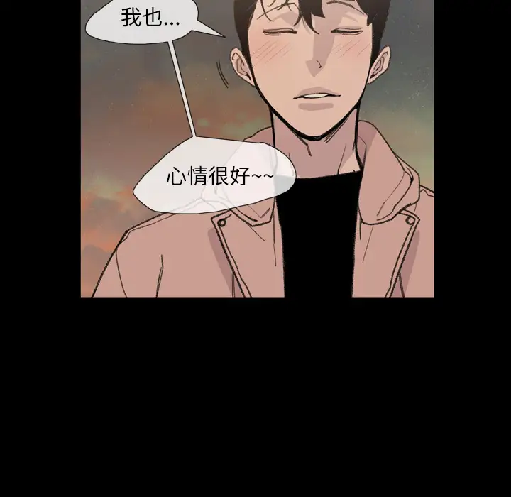 大声说爱我第7话