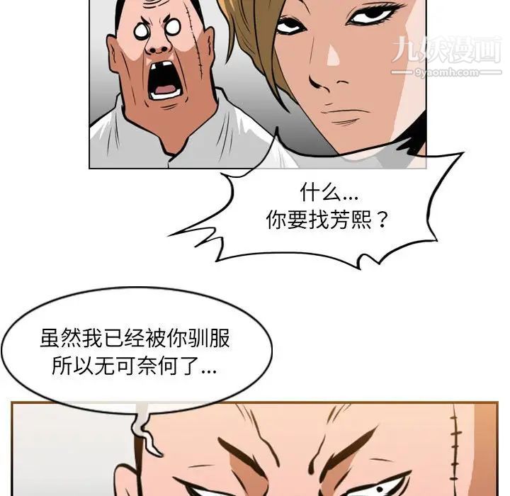 恶劣时代第67话