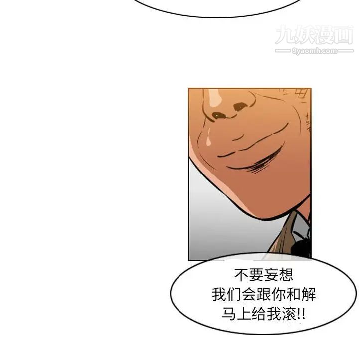 惡劣時代第67話