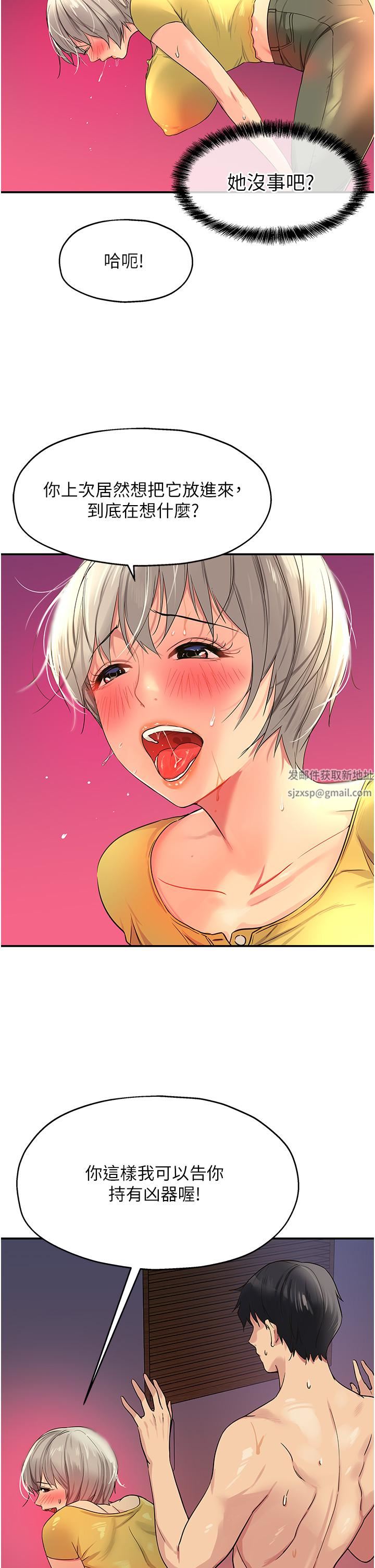 洞洞雜貨店第23話-頂穿小穴的巨棒