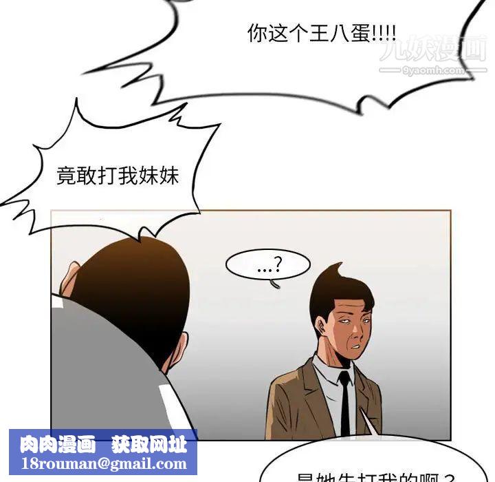 恶劣时代第67话