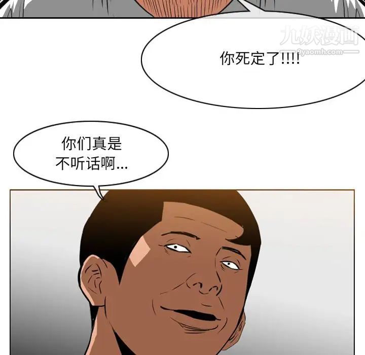 恶劣时代第67话