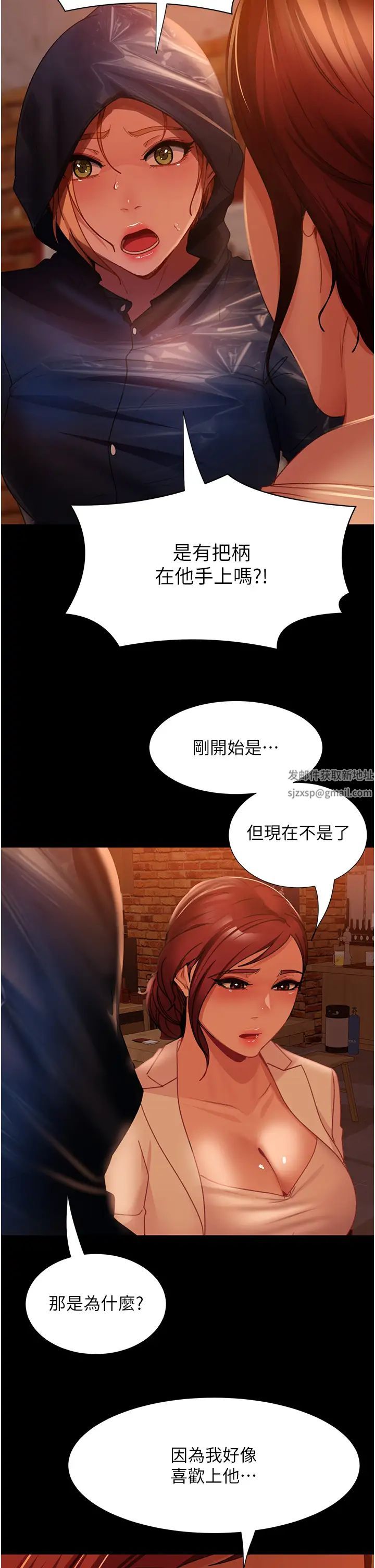 直男逆袭婚友社第51话-我会负责到底