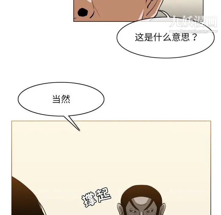 恶劣时代第67话