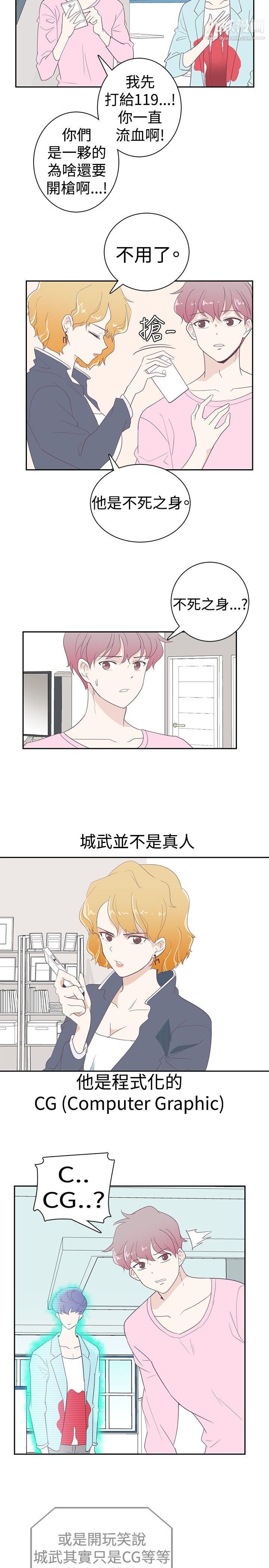 追杀金城武第2话