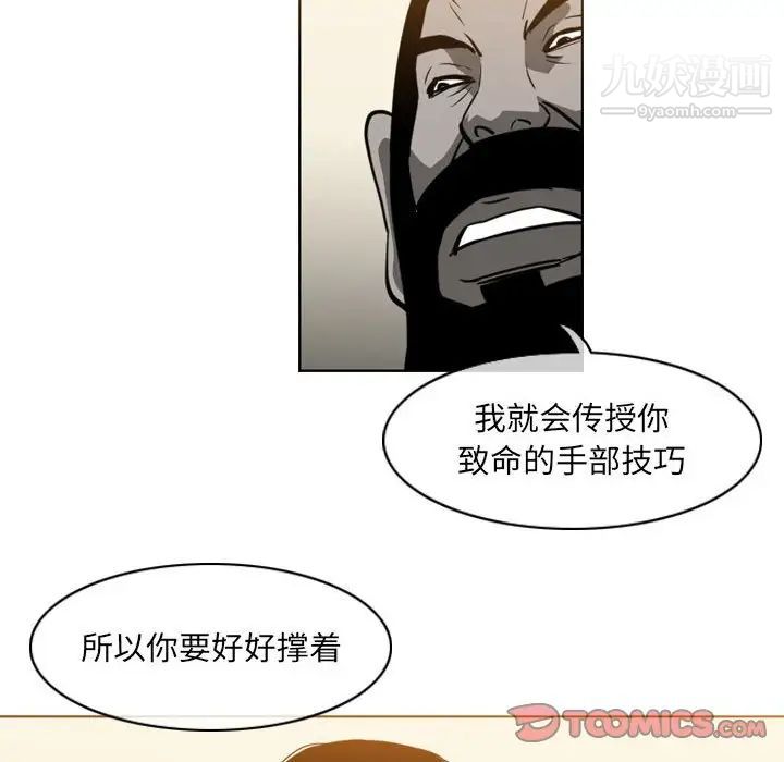 惡劣時代第67話