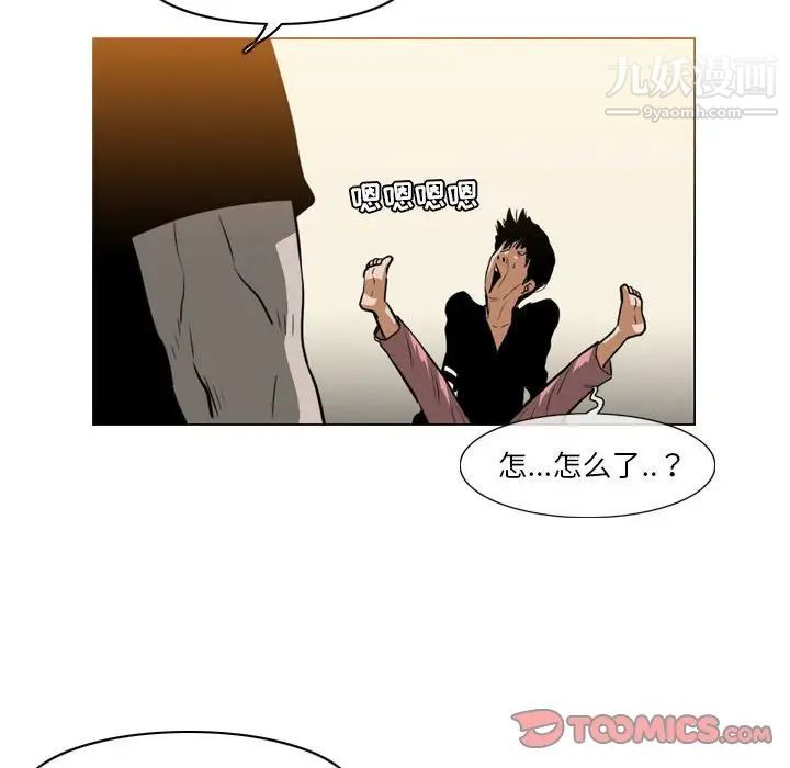 恶劣时代第67话