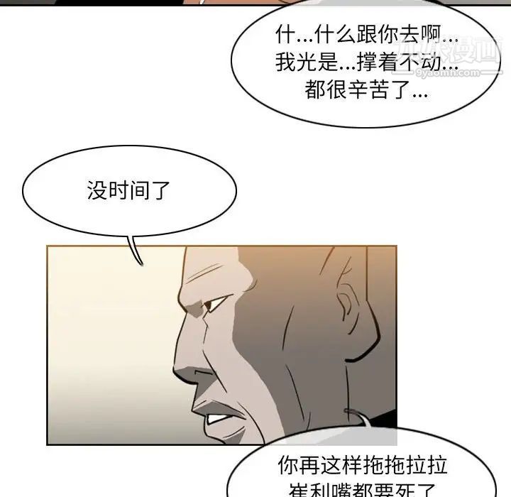 惡劣時代第67話