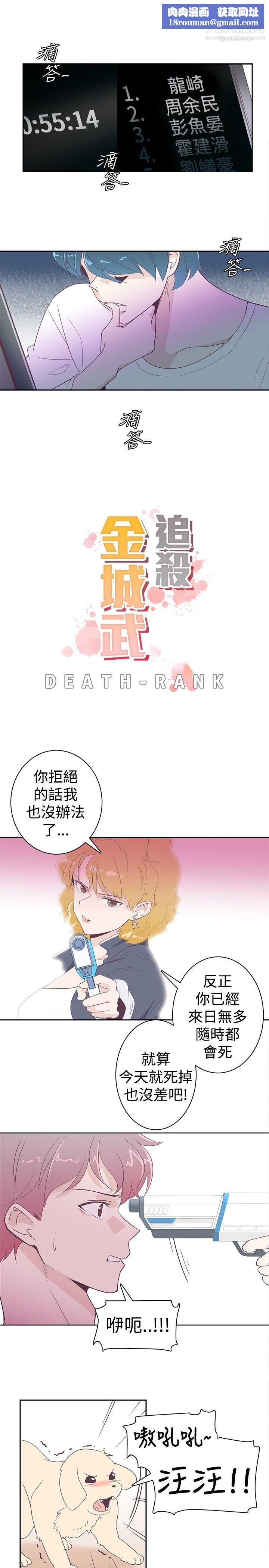 追杀金城武第3话