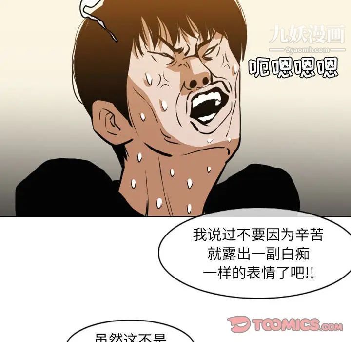 恶劣时代第67话