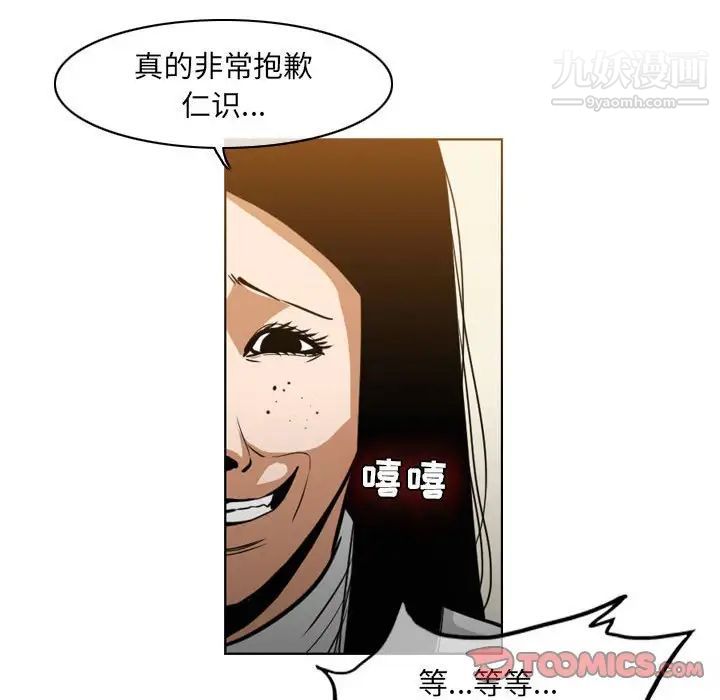 恶劣时代第67话