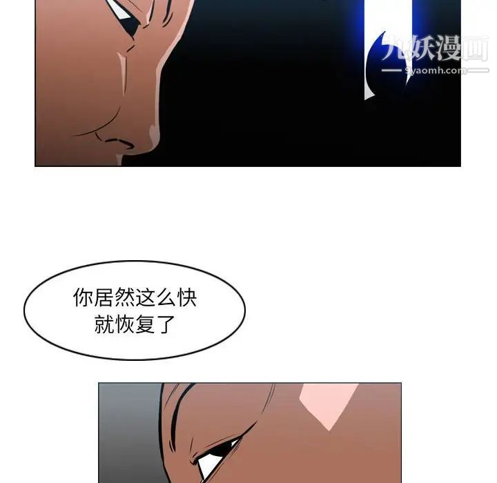 恶劣时代第67话