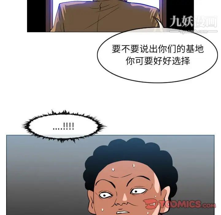 恶劣时代第67话