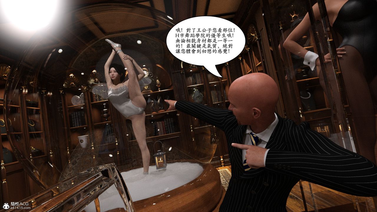 [3D]赵德传第01话