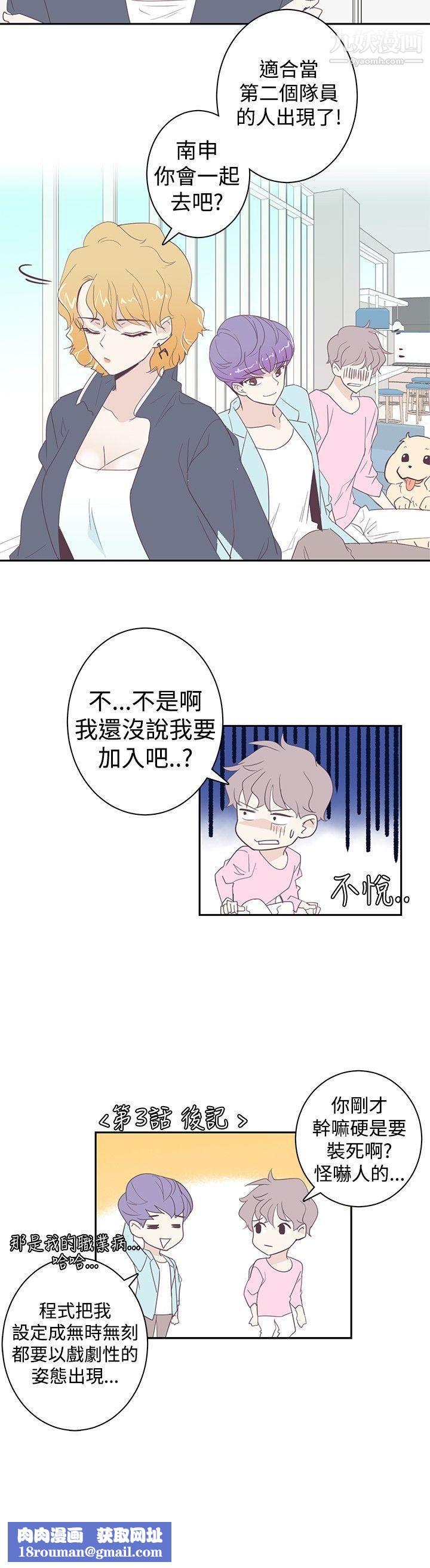 追杀金城武第3话