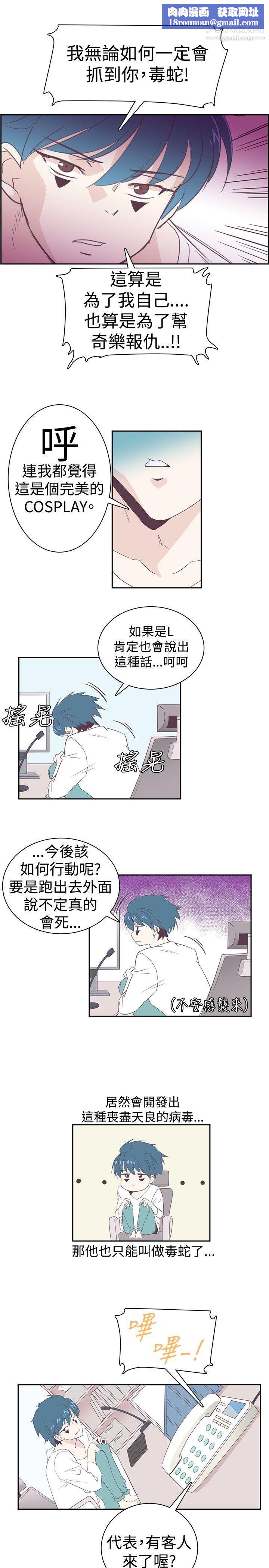 追杀金城武第4话