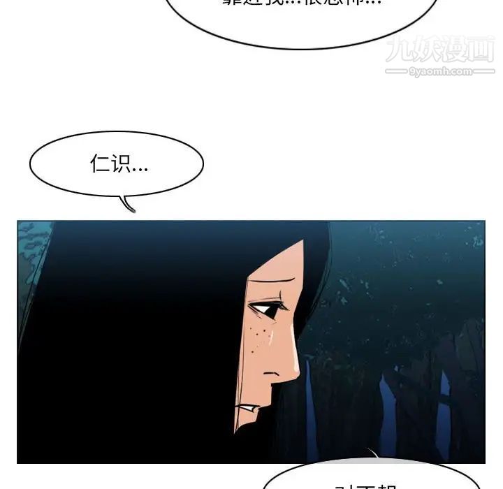 恶劣时代第68话