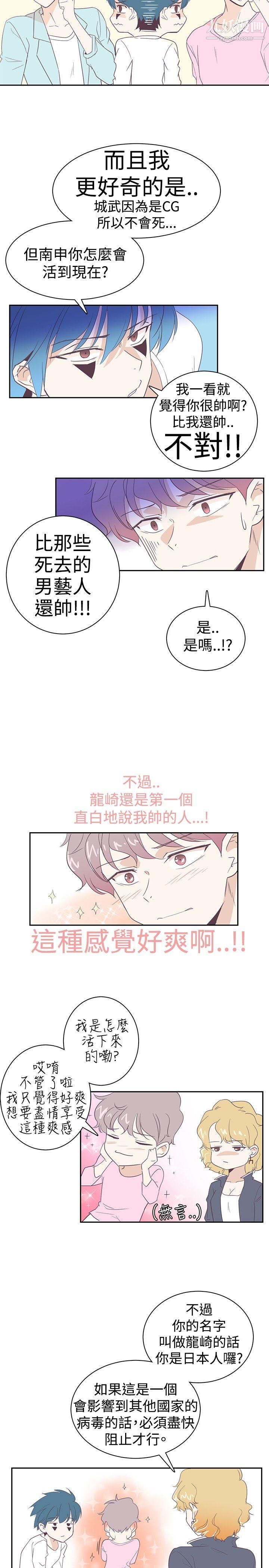 追杀金城武第4话