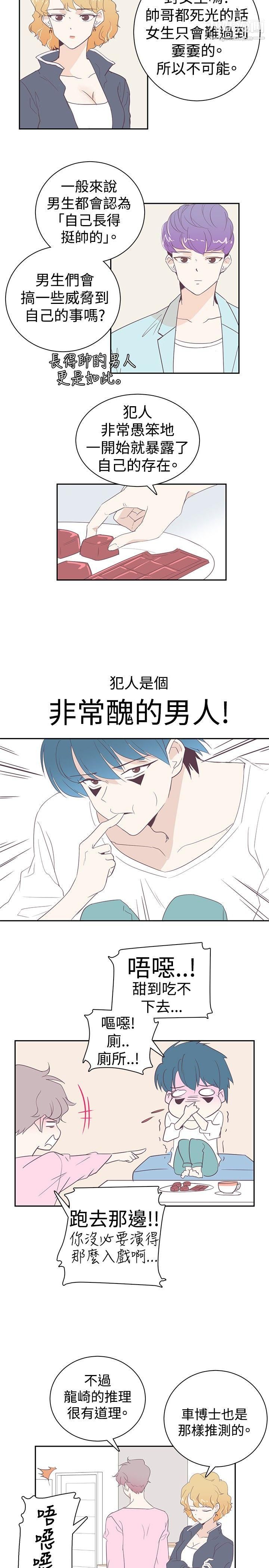 追杀金城武第4话