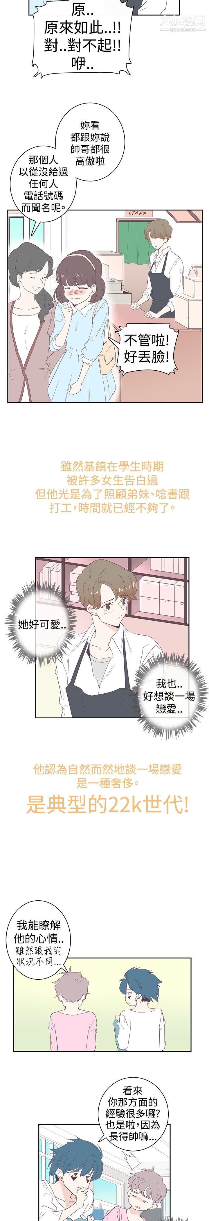 追杀金城武第4话