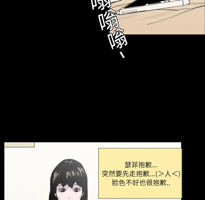 大声说爱我第8话