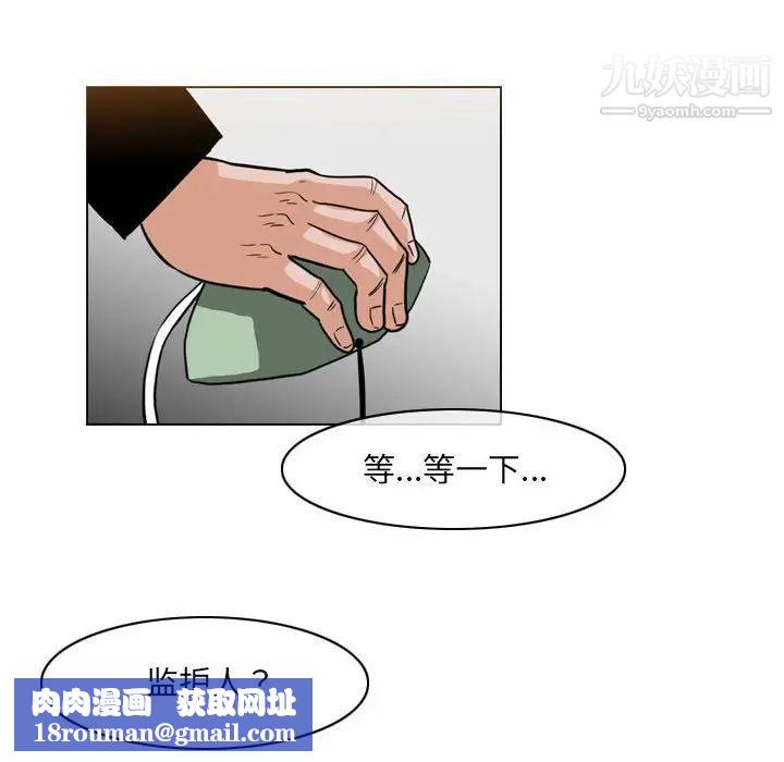 惡劣時代第68話